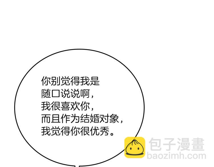 第51话 我不会躲着你137