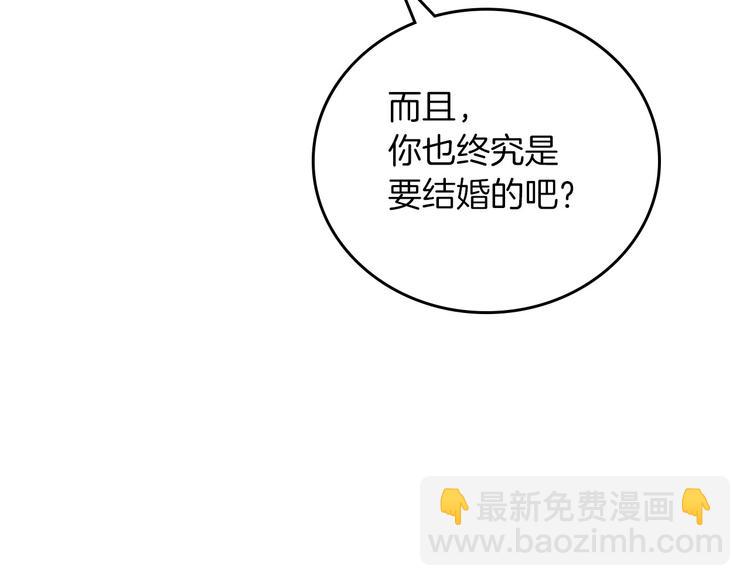 第51话 我不会躲着你139