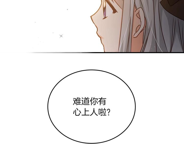 第51话 我不会躲着你141