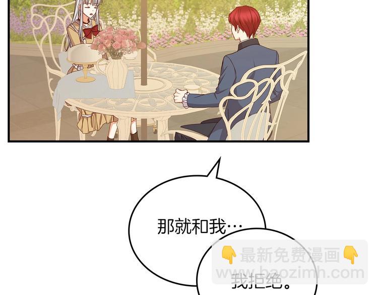 第51话 我不会躲着你146