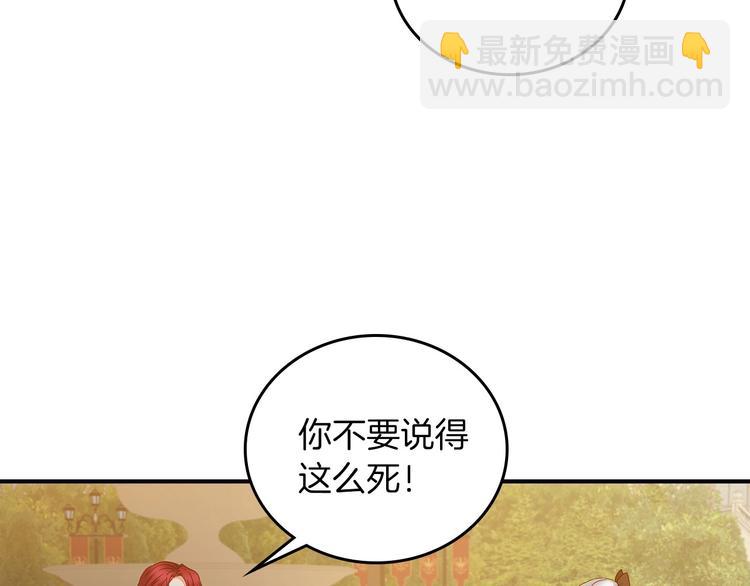 第51话 我不会躲着你147