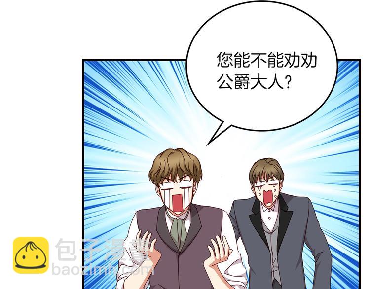 第51话 我不会躲着你15