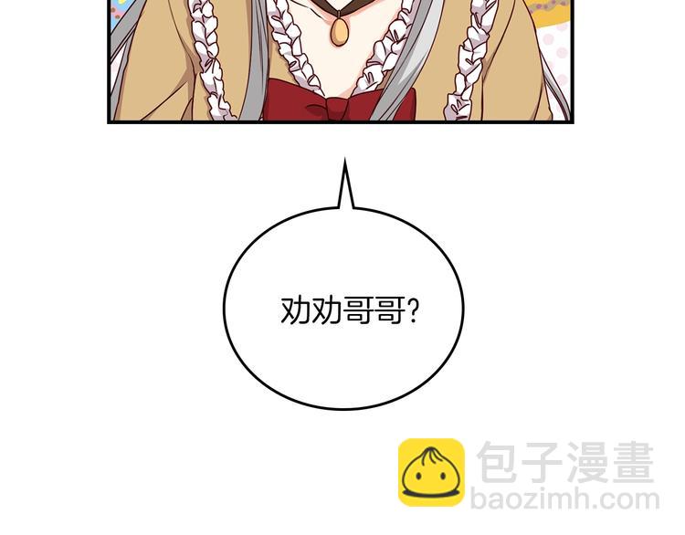 第51话 我不会躲着你18