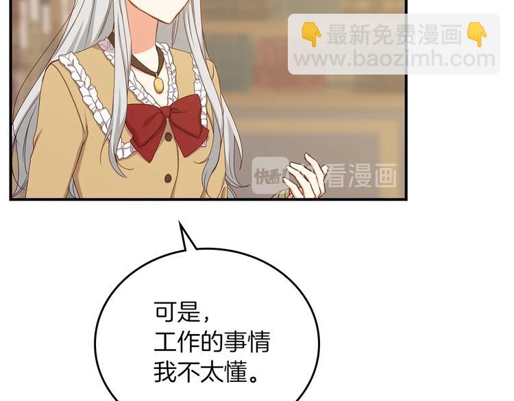 第51话 我不会躲着你23
