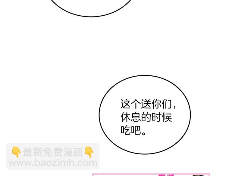 第51话 我不会躲着你24