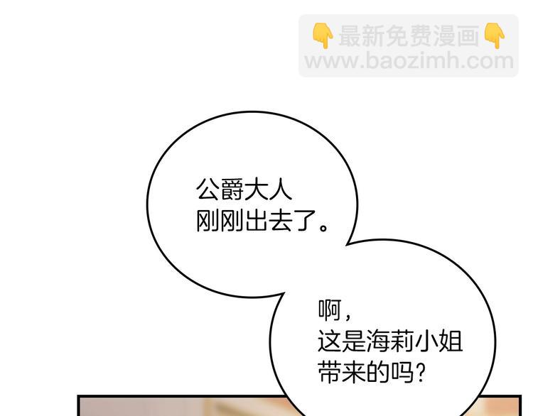 第51话 我不会躲着你28