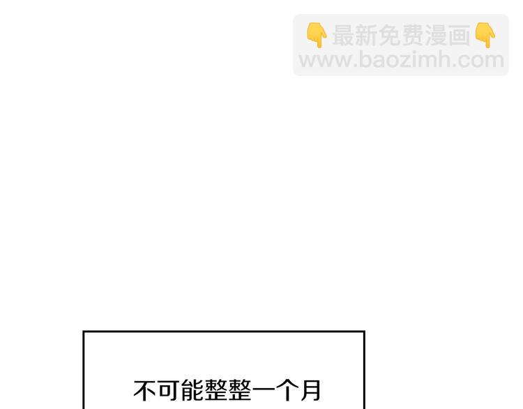 第51话 我不会躲着你3