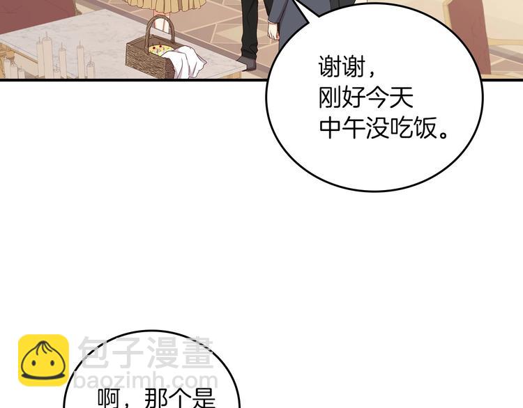 第51话 我不会躲着你32