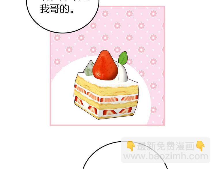 第51话 我不会躲着你33
