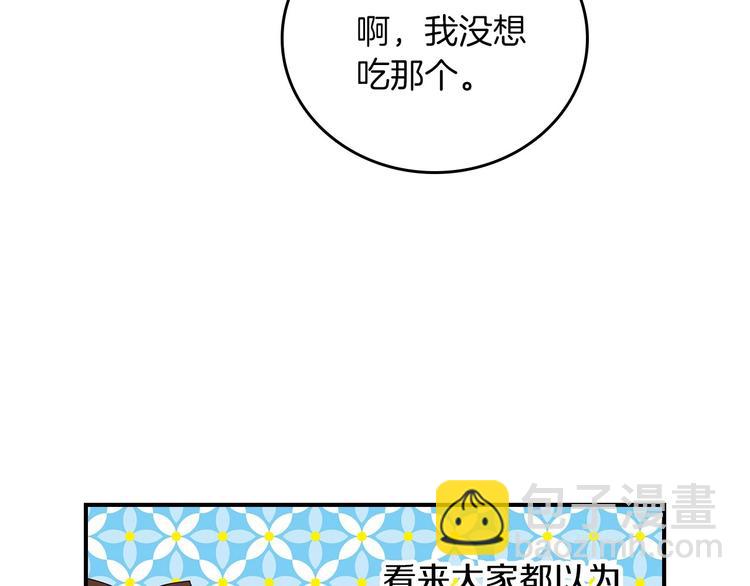 第51话 我不会躲着你34