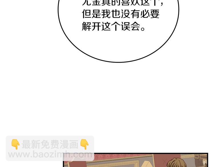 第51话 我不会躲着你36