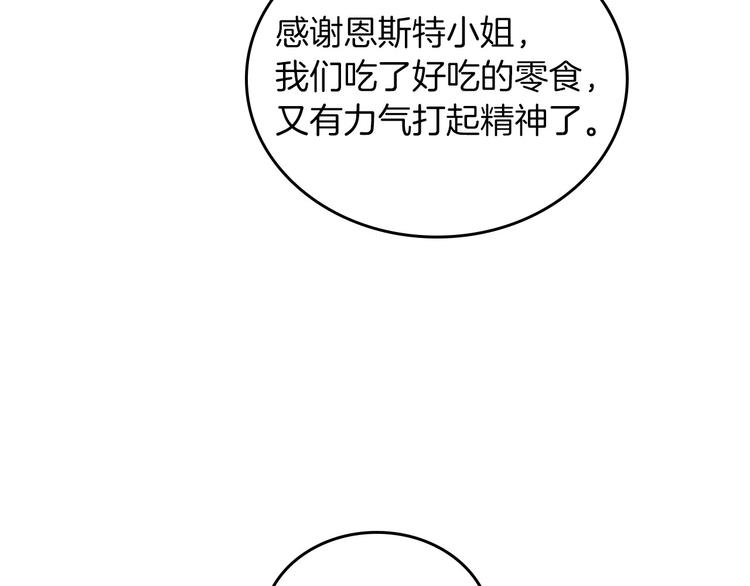 第51话 我不会躲着你38