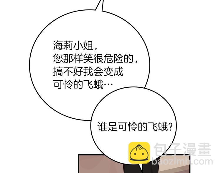 第51话 我不会躲着你42