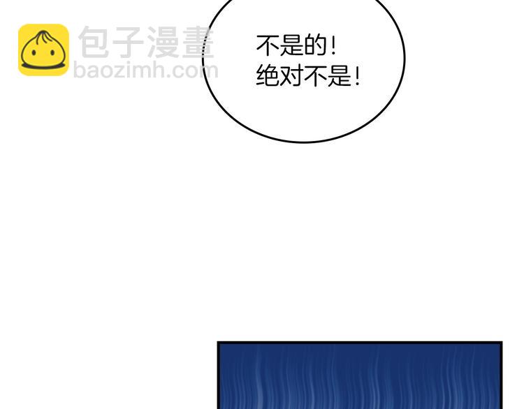 第51话 我不会躲着你54