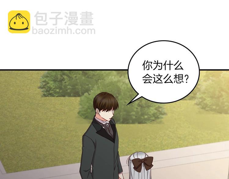 第51话 我不会躲着你68