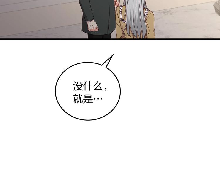 第51话 我不会躲着你69