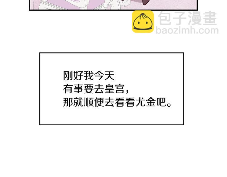 第51话 我不会躲着你7