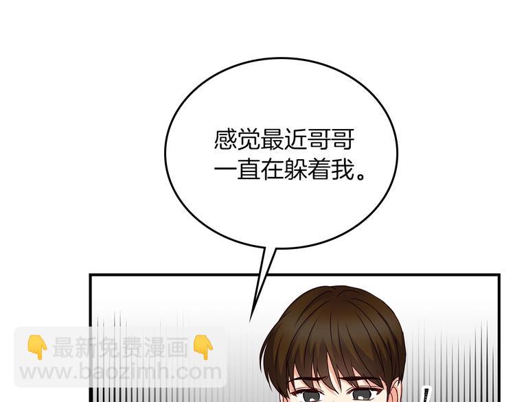 第51话 我不会躲着你70