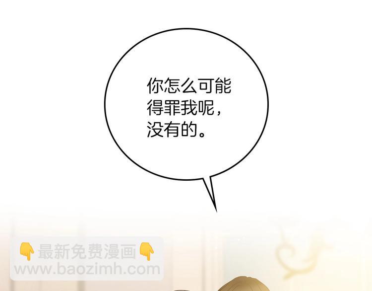 第51话 我不会躲着你80