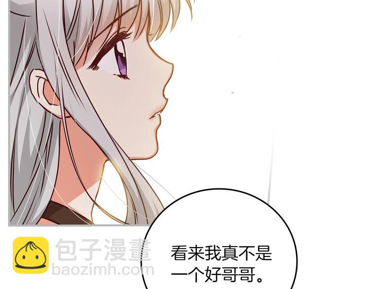 第51话 我不会躲着你83
