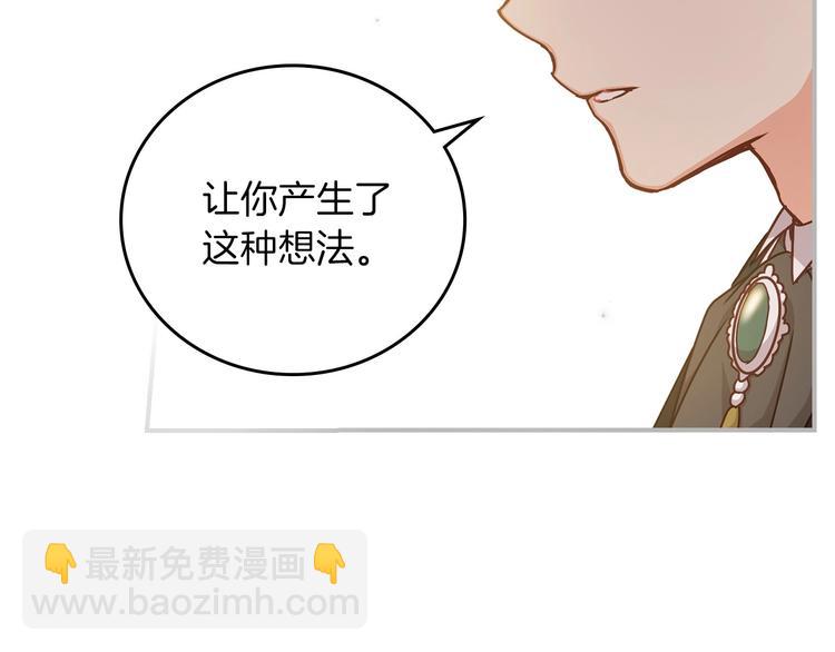 第51话 我不会躲着你85