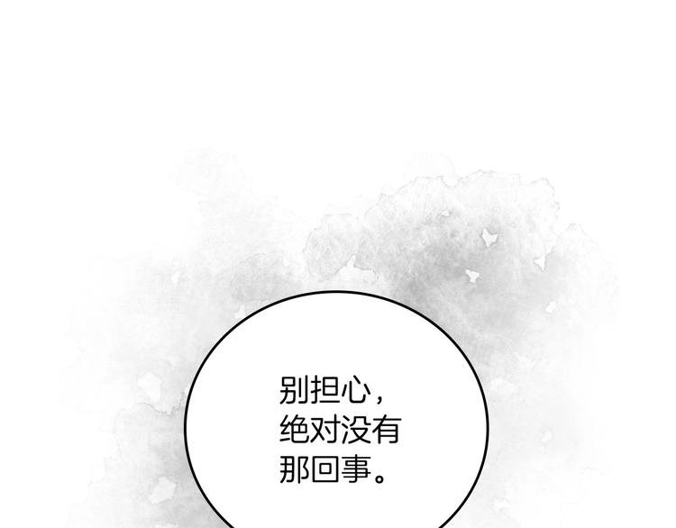 第51话 我不会躲着你86