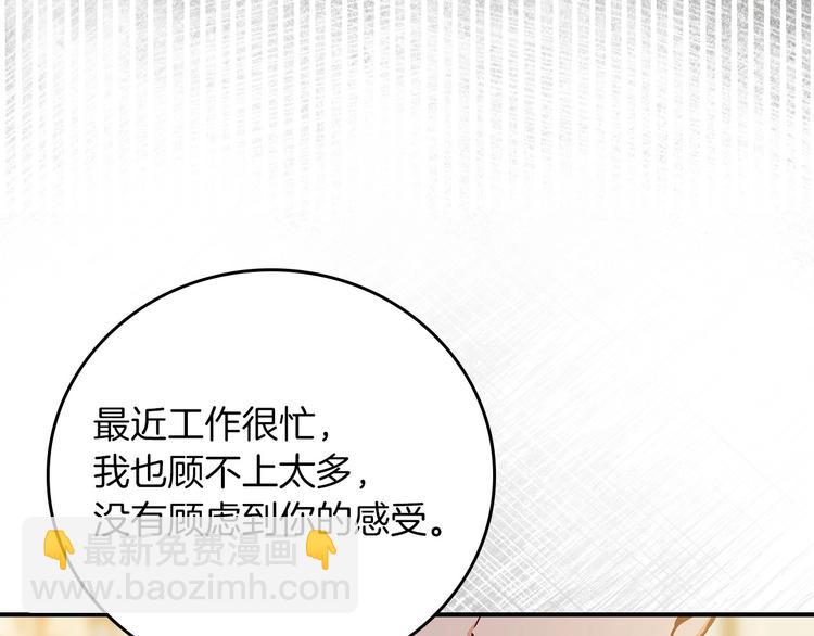 第51话 我不会躲着你89