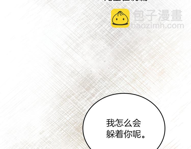 第51话 我不会躲着你91