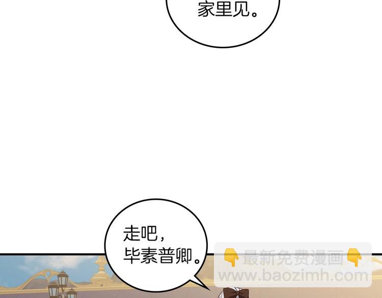 第51话 我不会躲着你98