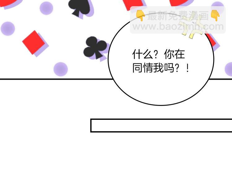 第52话 难以面对的情感83