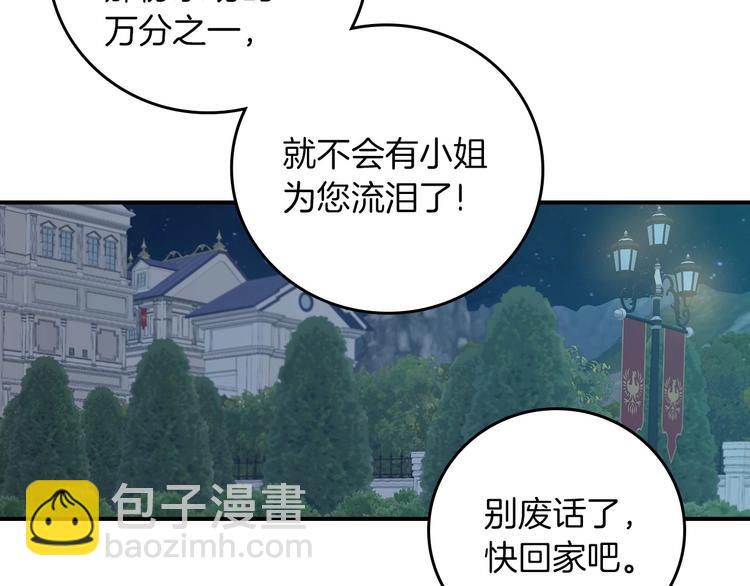 第52话 难以面对的情感88