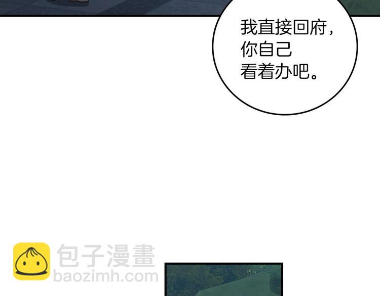 第52话 难以面对的情感91