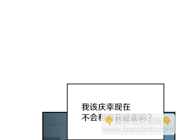 第52话 难以面对的情感99