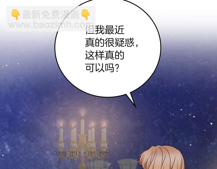 第53话 互不相爱114
