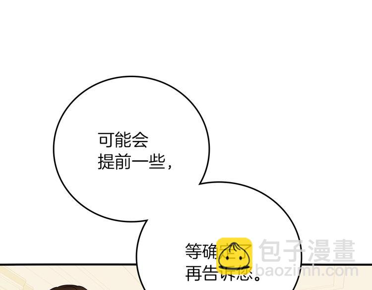 第53话 互不相爱16