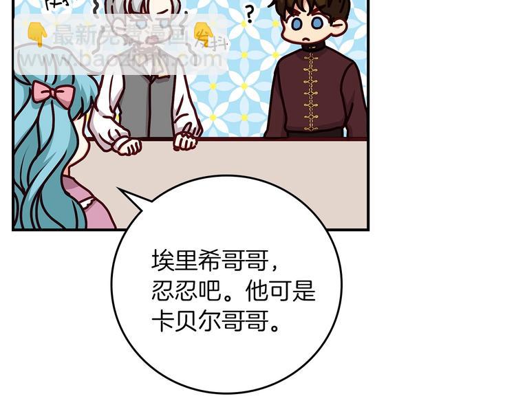 第53话 互不相爱6