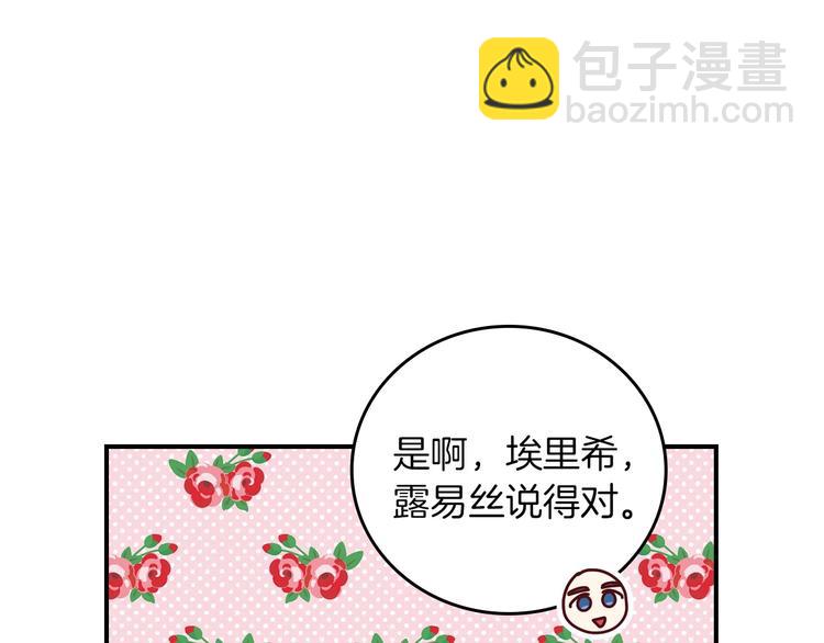 第53话 互不相爱7