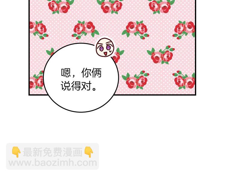 第53话 互不相爱8