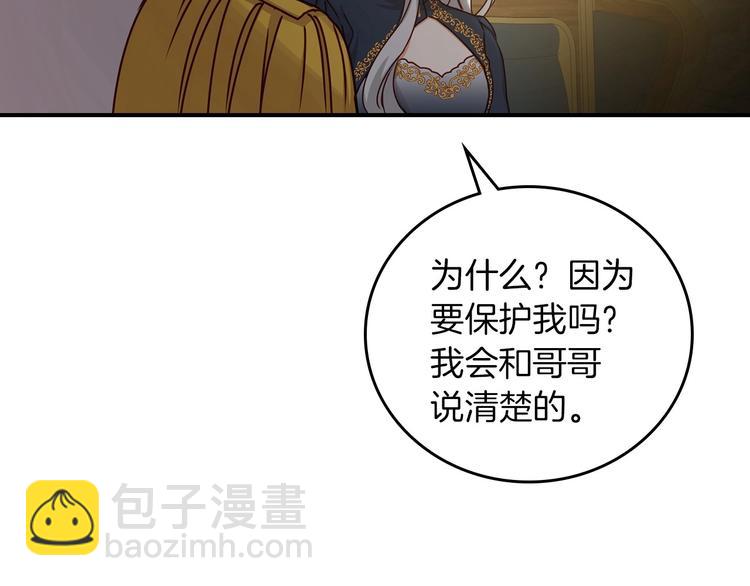 第53话 互不相爱80