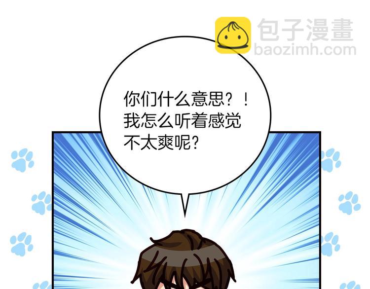 第53话 互不相爱9
