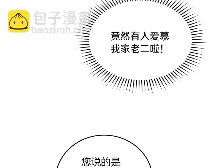 第54话 何时起，都不曾笑107