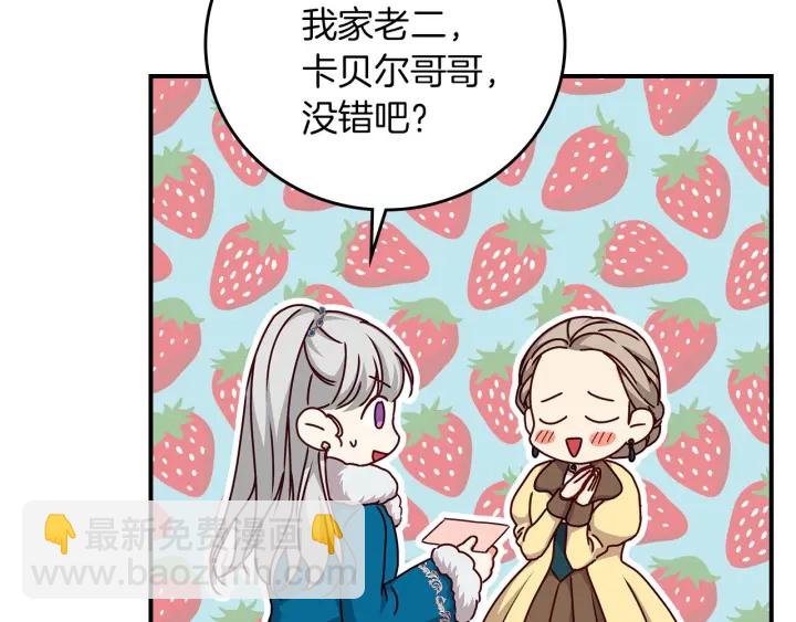 第54话 何时起，都不曾笑108