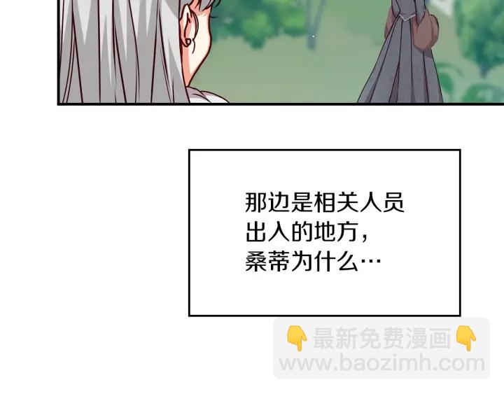 第54话 何时起，都不曾笑141