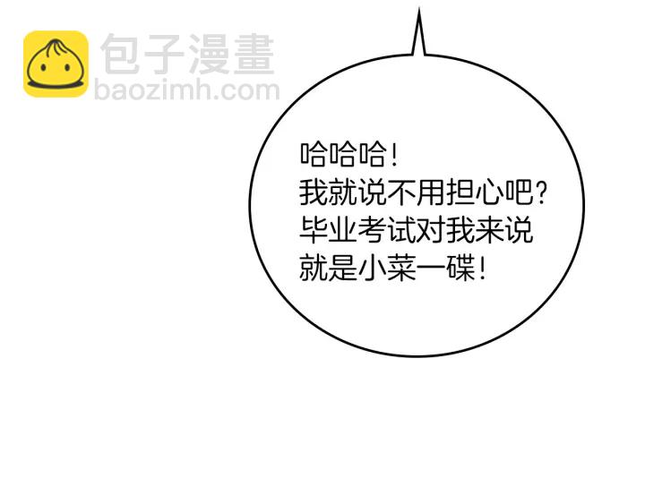 第54话 何时起，都不曾笑56