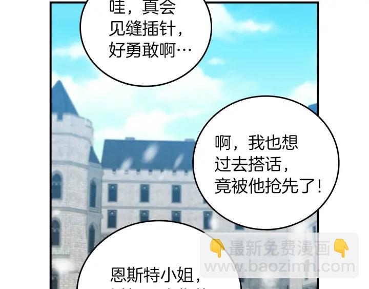 第54话 何时起，都不曾笑76