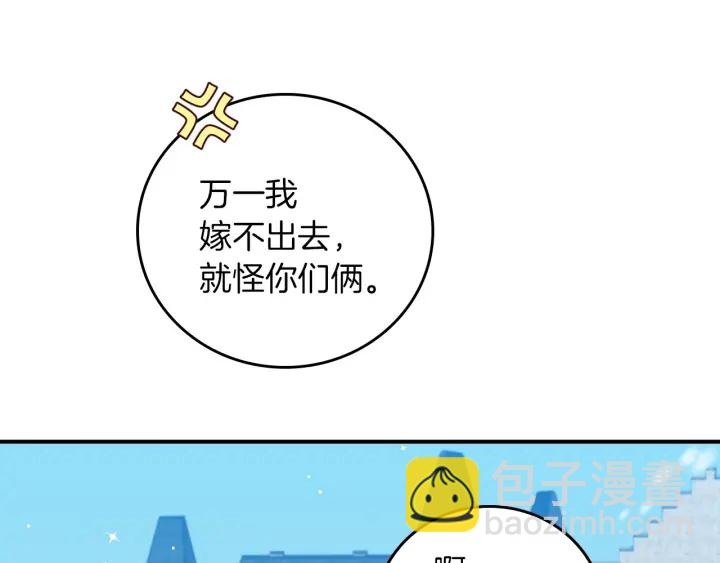 第54话 何时起，都不曾笑86
