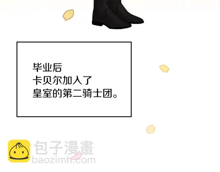 第54话 何时起，都不曾笑95