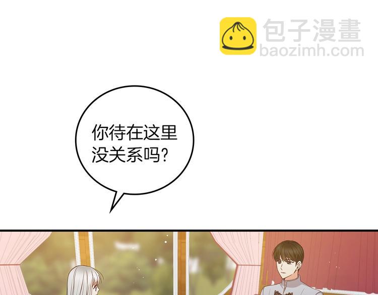 第55话 哥哥公主抱101