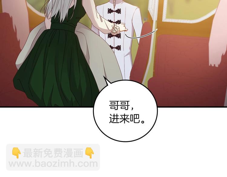 第55话 哥哥公主抱104