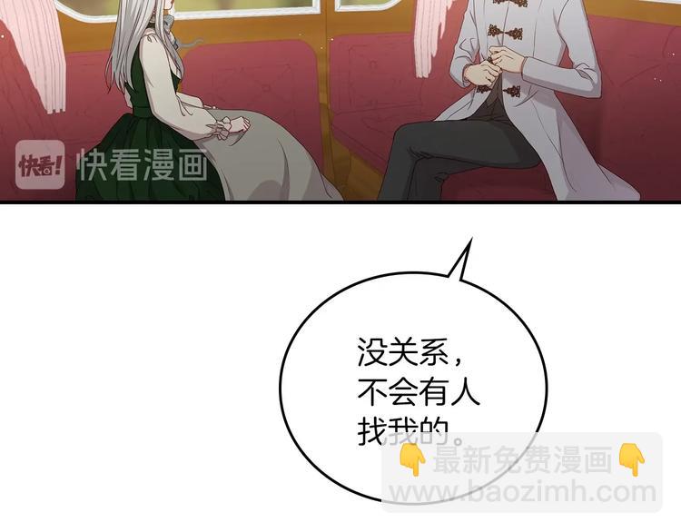 第55话 哥哥公主抱106